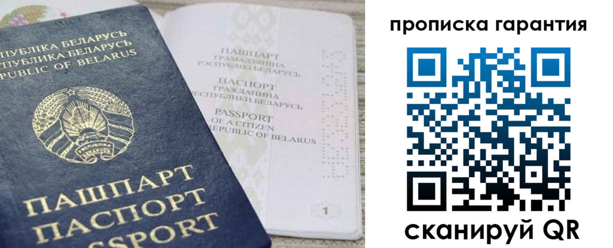 временная регистрация поиск в Озёрах
