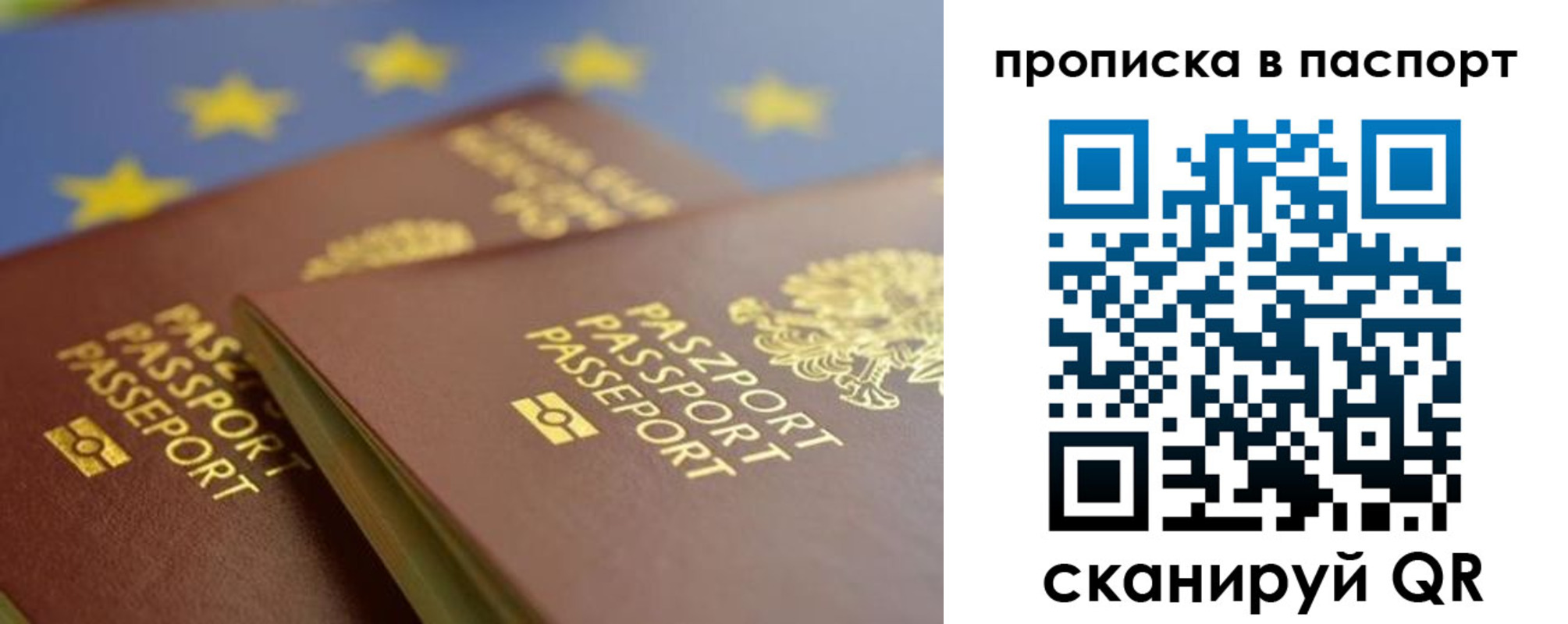 временная регистрация собственник в Озёрах