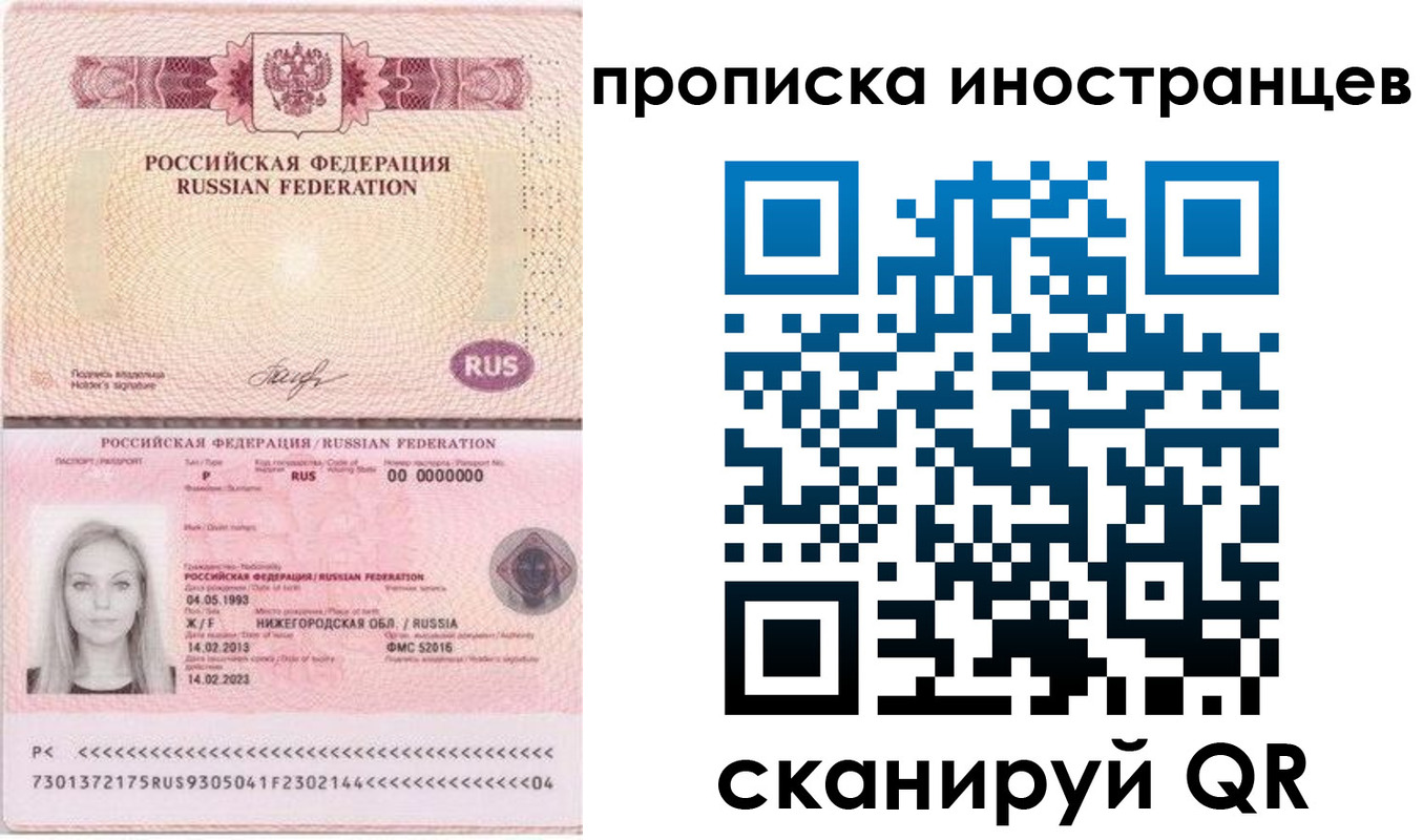 прописка поиск в Озёрах