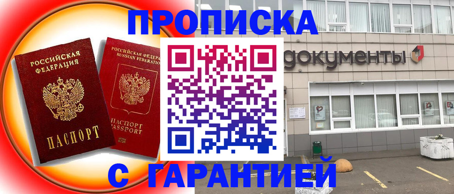 временная регистрация поиск в Озёрах