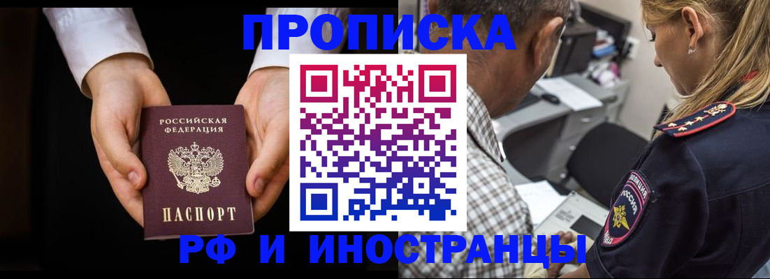 временная регистрация собственник в Озёрах