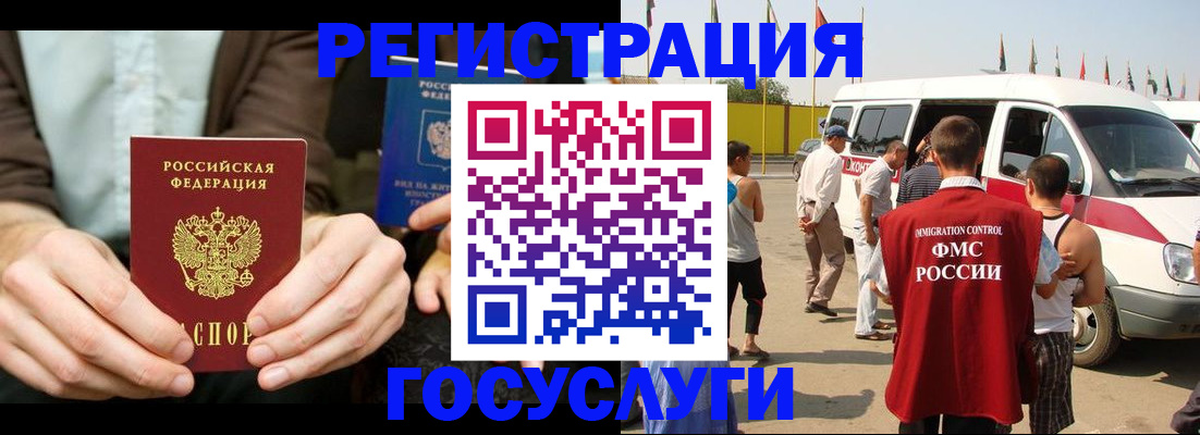 прописка в квартире в Озёрах